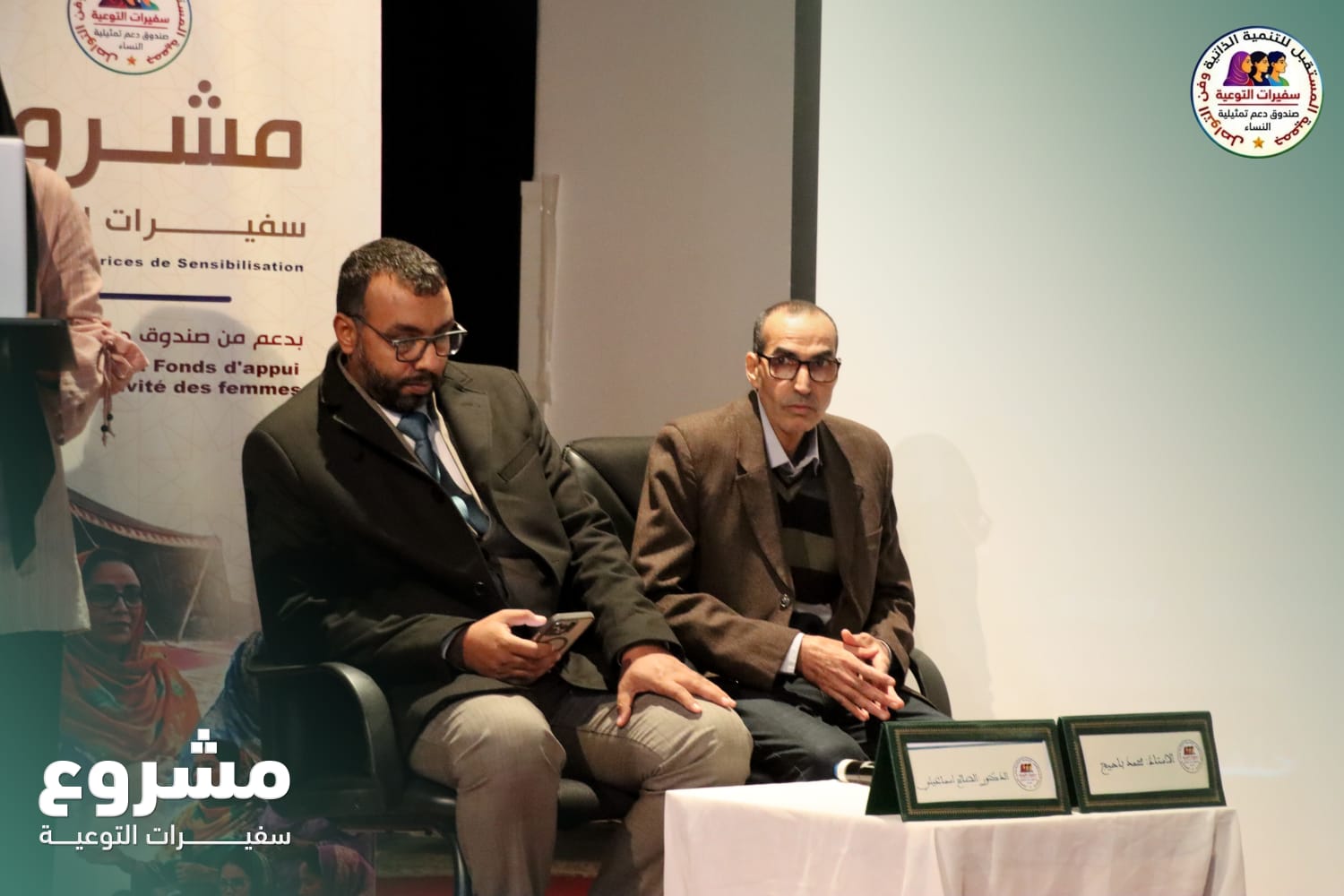 التدريب والتكوين